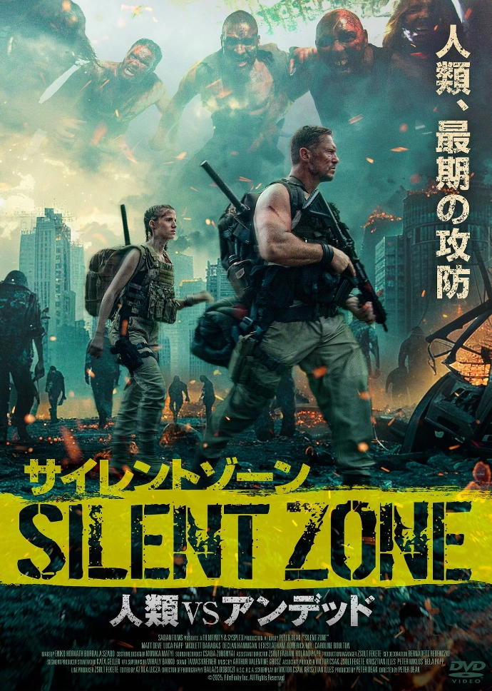 Silent Zone Japan release poster international film distributed in Japan